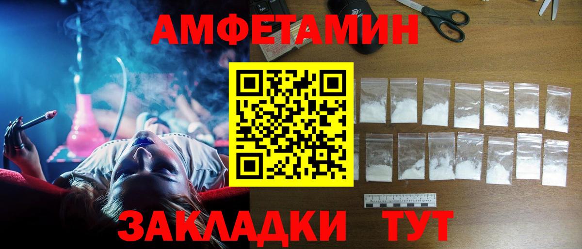 АМФЕТАМИН 98%  Вход с VPN  Амфетамин  Всеволожск  Амфетамин 