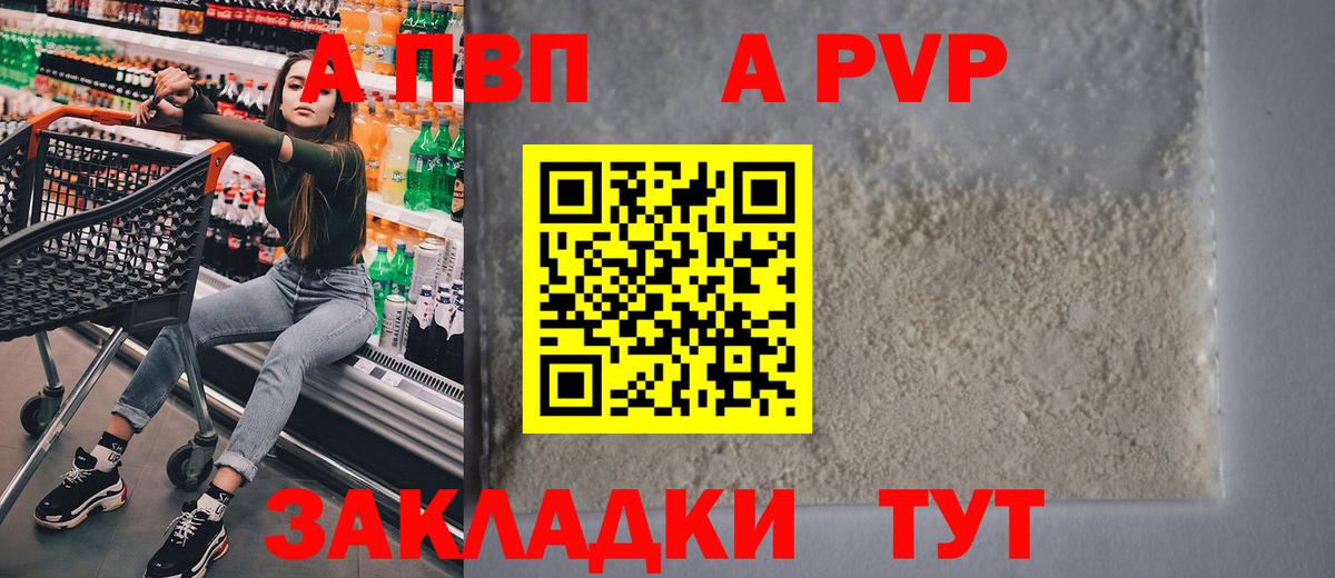 Alpha-PVP кристаллы  Alfa_PVP Соль  Всеволожск  даркнет сайт  Вход с VPN  A-PVP Crystall  Alpha-PVP 