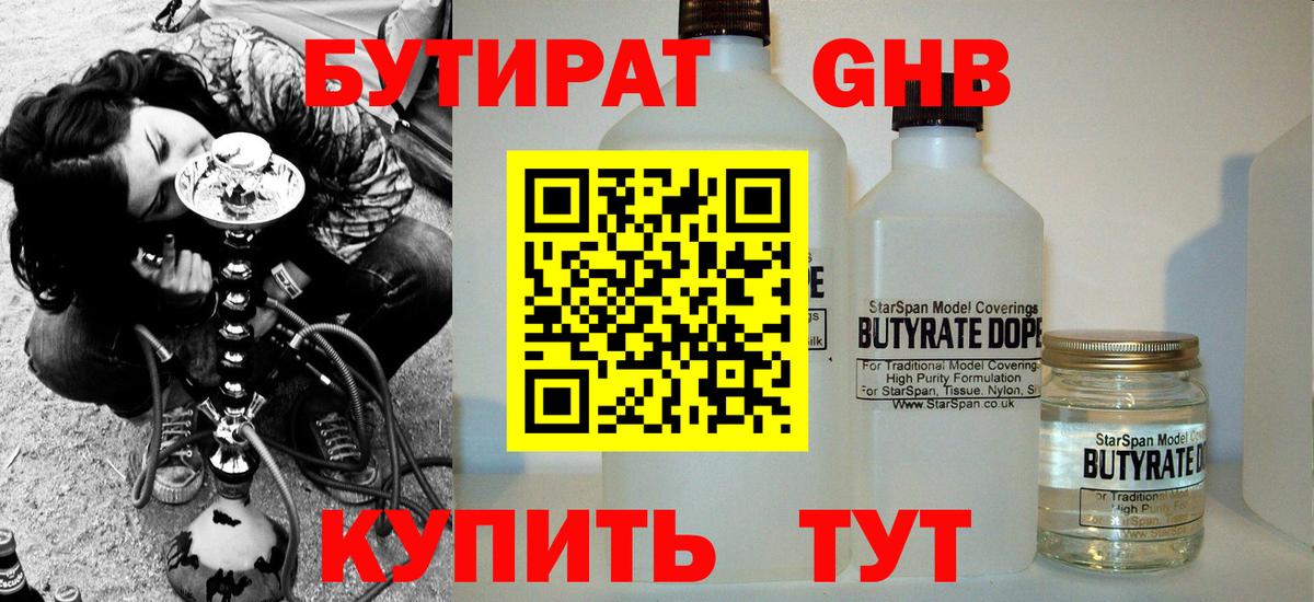 Бутират оксана  Бутират  Всеволожск  Вход с VPN 