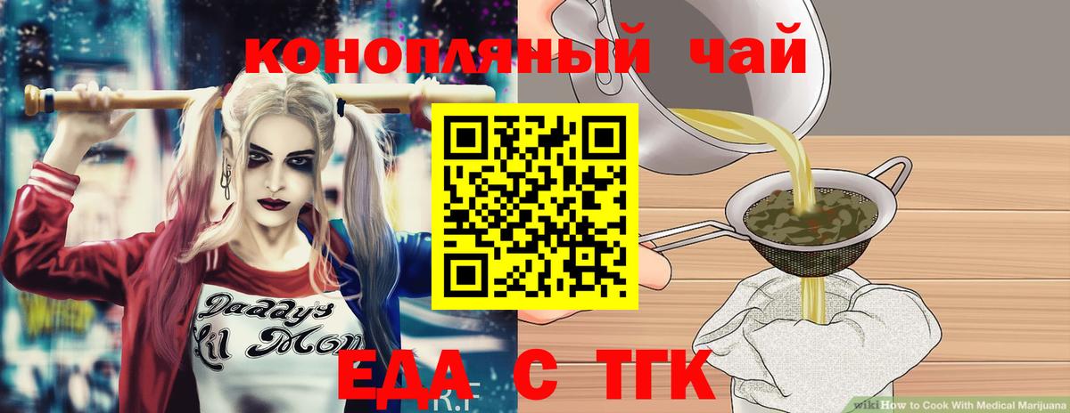 Всеволожск  Еда ТГК марихуана  Вход с VPN 