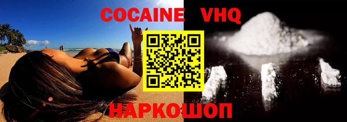 Всеволожск  Cocaine 98%  COCAIN Боливия  Вход с VPN 