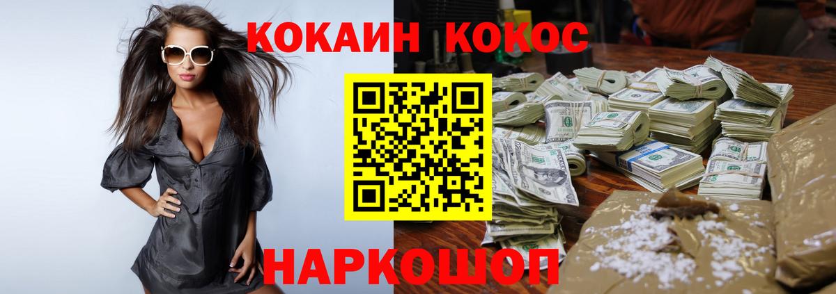 Кокаин 97% Всеволожск