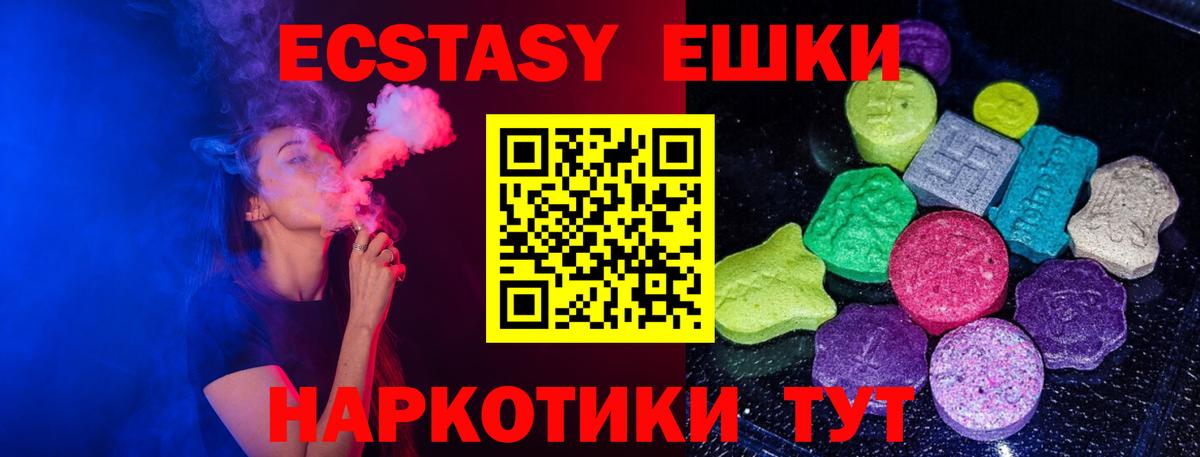 Ecstasy VHQ Всеволожск
