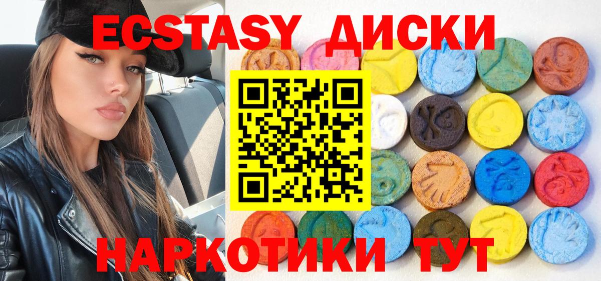 Экстази Дубай  Вход с VPN  Ecstasy Punisher  Всеволожск 