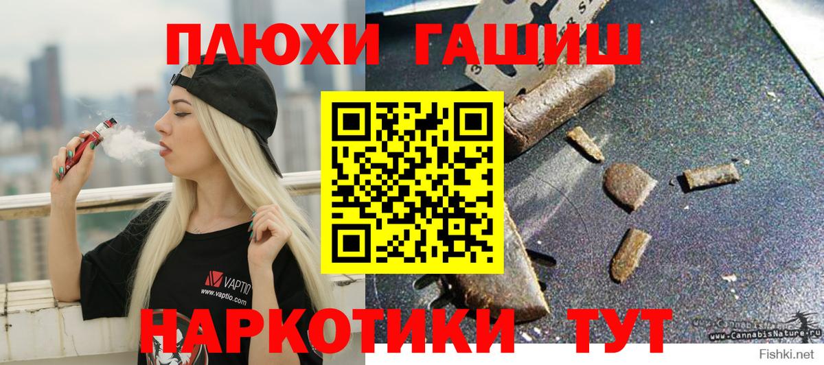 ГАШИШ хэш Всеволожск