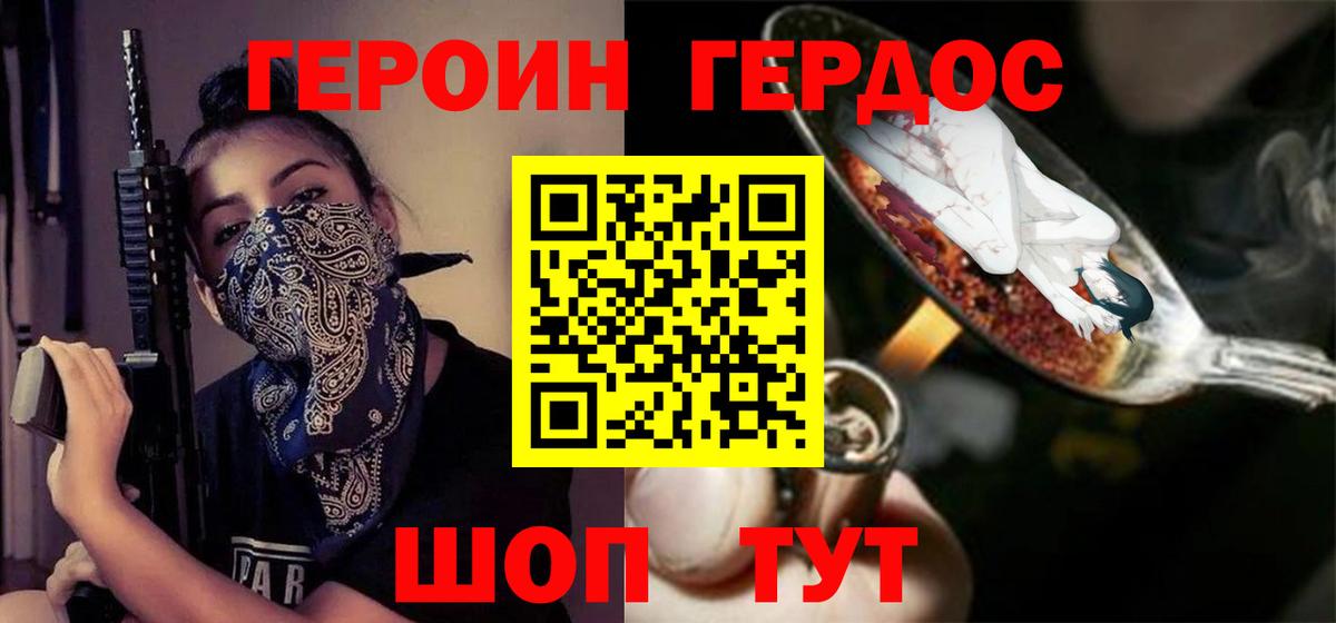 Всеволожск  Героин VHQ  Вход с VPN 