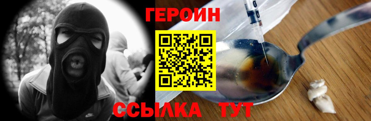Героин Афган Всеволожск