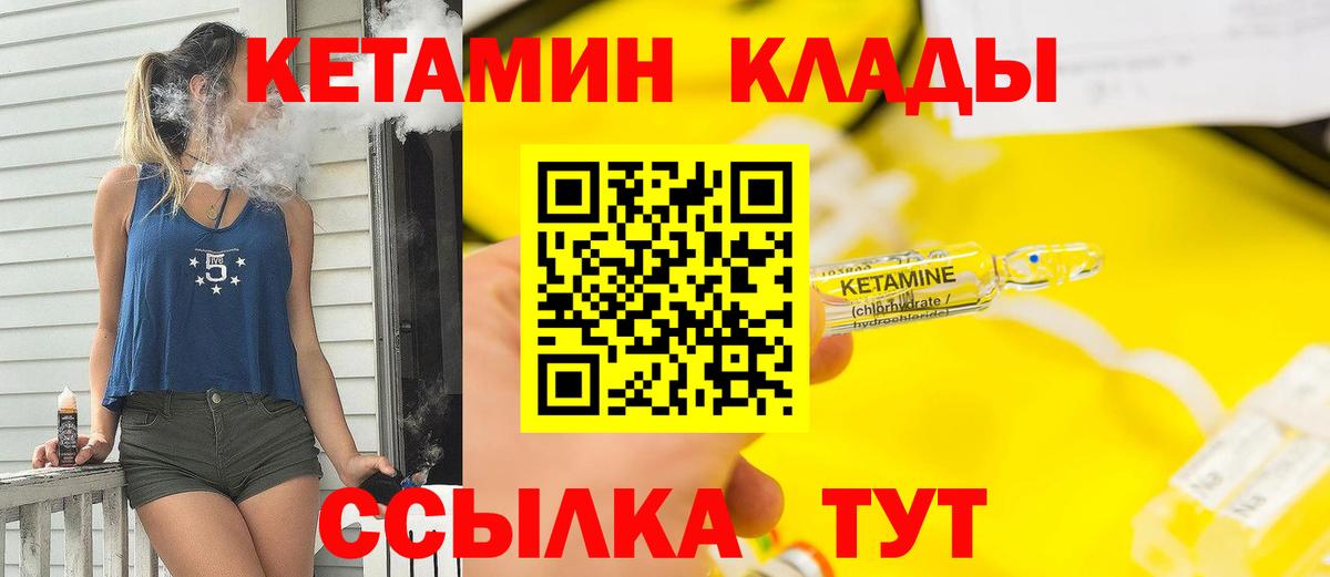 КЕТАМИН ketamine Всеволожск
