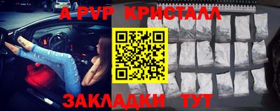 ALPHA PVP Ликино-Дулёво