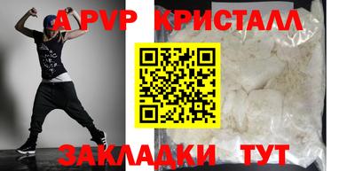 ALPHA PVP Ликино-Дулёво