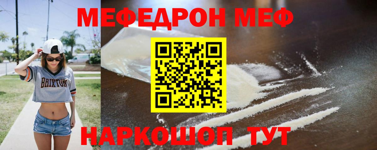 МЯУ-МЯУ 4 MMC  МЕФ 4 MMC  Меф  где продают   Всеволожск  Меф  Вход с VPN 