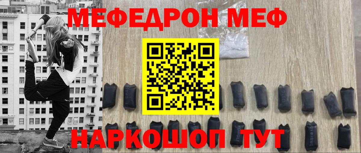 Мефедрон  Всеволожск