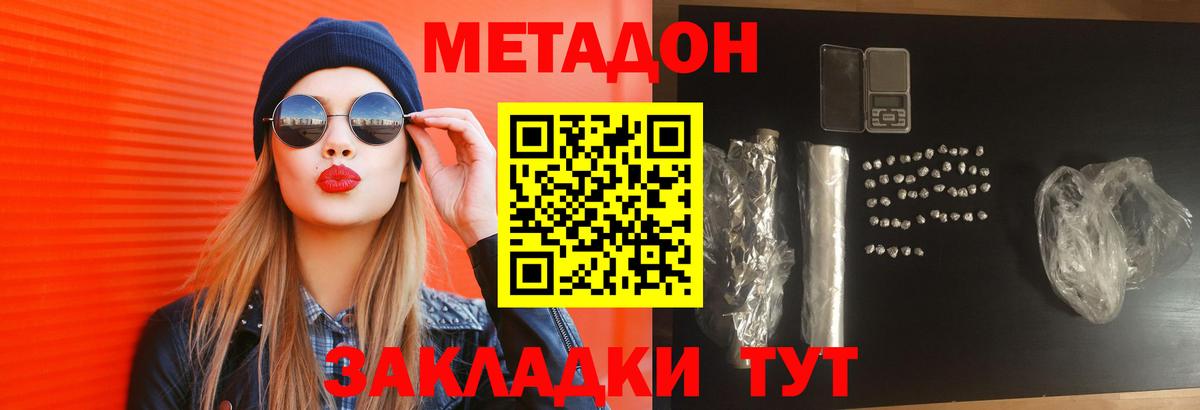 Всеволожск  МЕТАДОН VHQ  Вход с VPN 