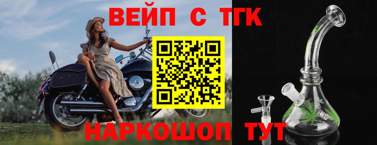 Всеволожск  ТГК THC oil  Вход с VPN 