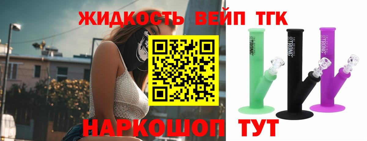 Дистиллят ТГК Wax Всеволожск