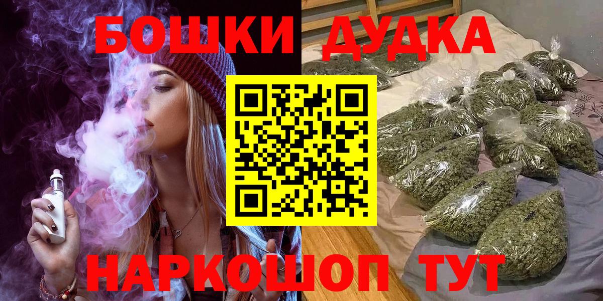 Бошки Шишки Ganja  Канабис LSD WEED  Всеволожск  Марихуана индика  Вход с VPN 